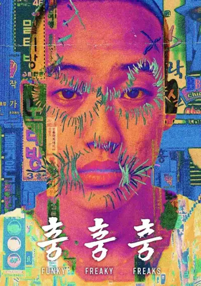 Imatge del cartell del títol