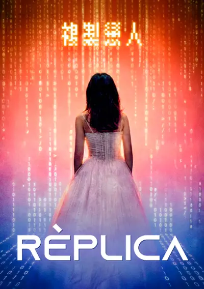 Imatge del cartell del títol
