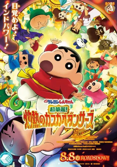 Imatge del cartell del títol